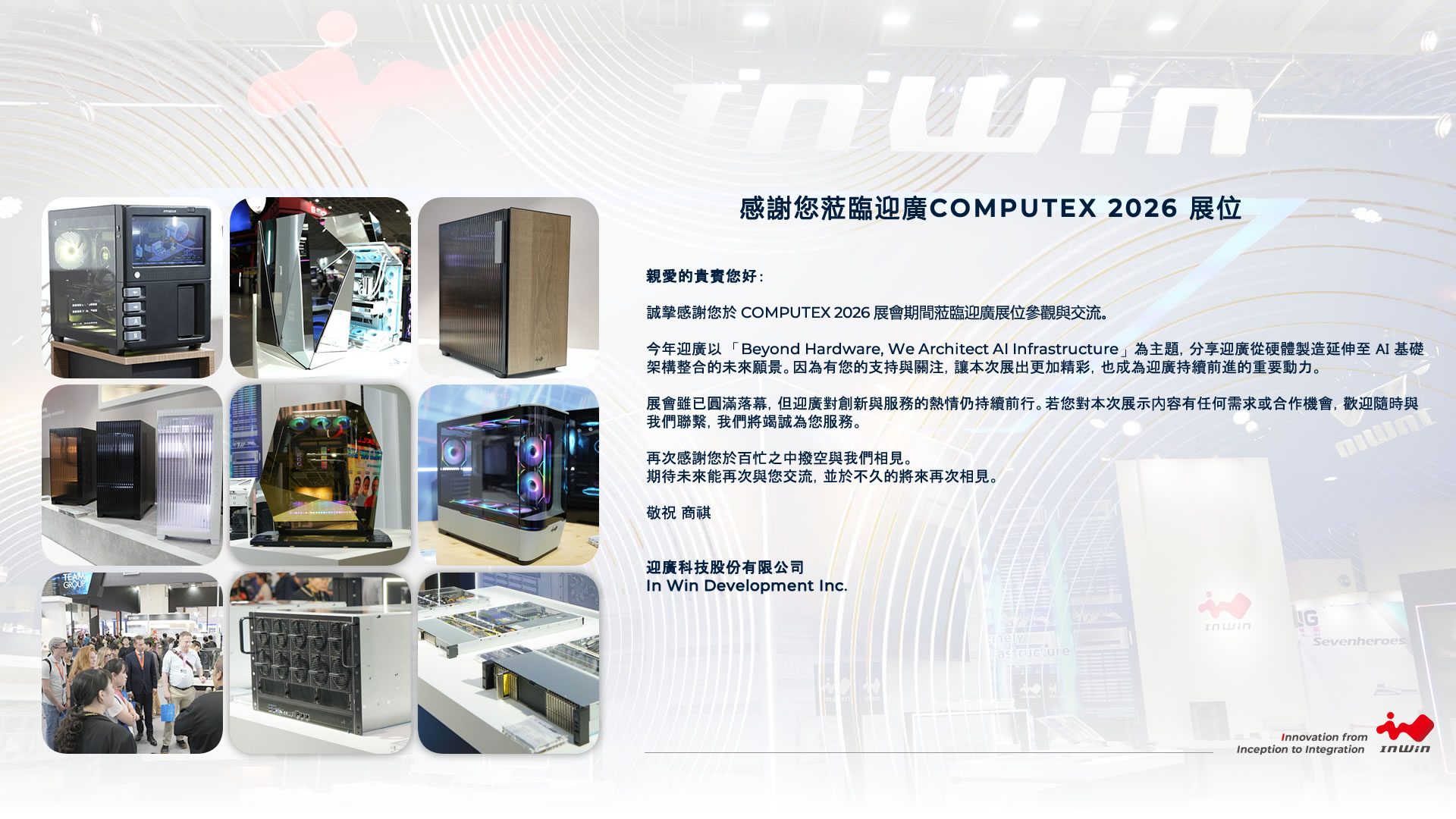 2026 computex Thanks