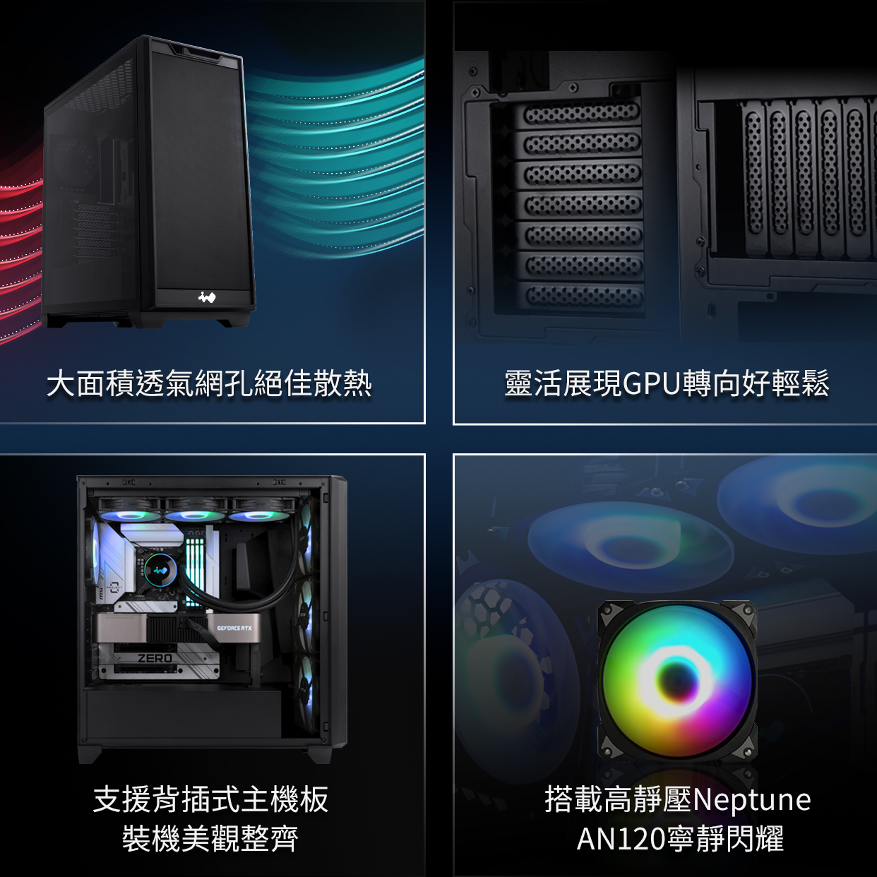 迎廣科技 迎廣 D5 Overview 4feature Tw M